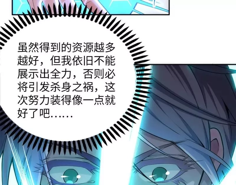 万古神帝,第85话 全力展示,第70张